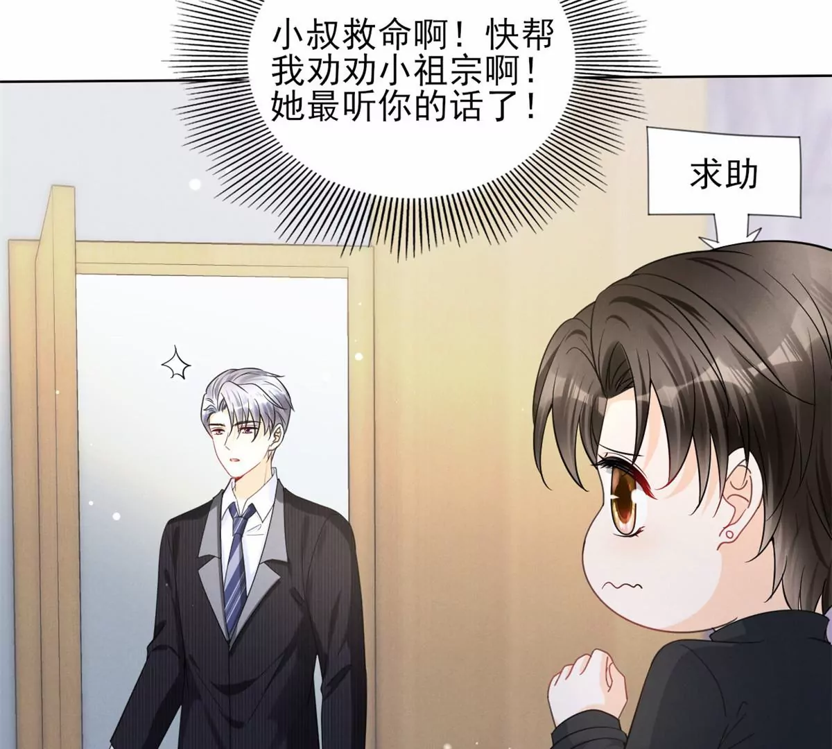75 霍麟，你好脏(1/2)-第77话