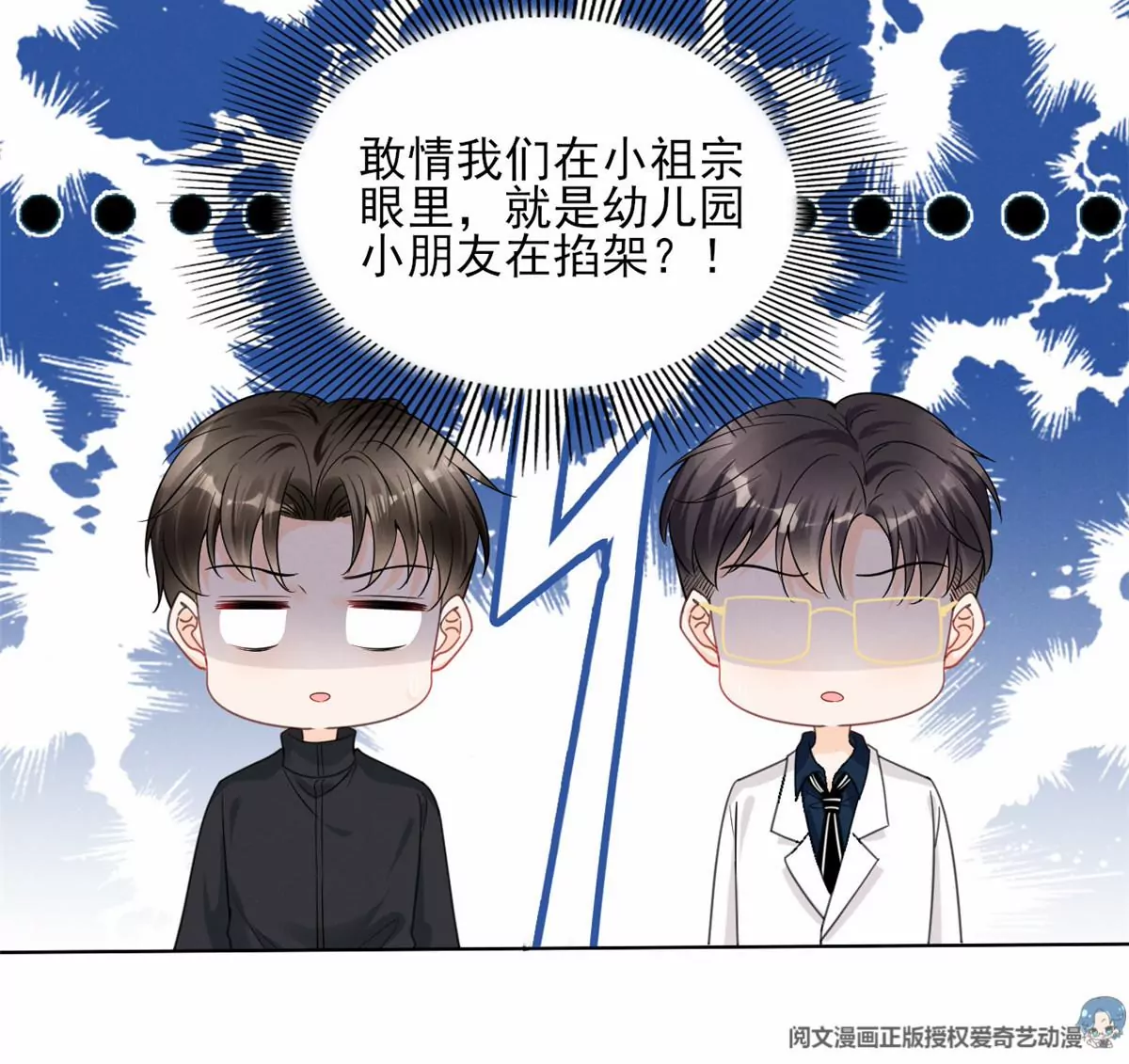 75 霍麟，你好脏(1/2)-第77话