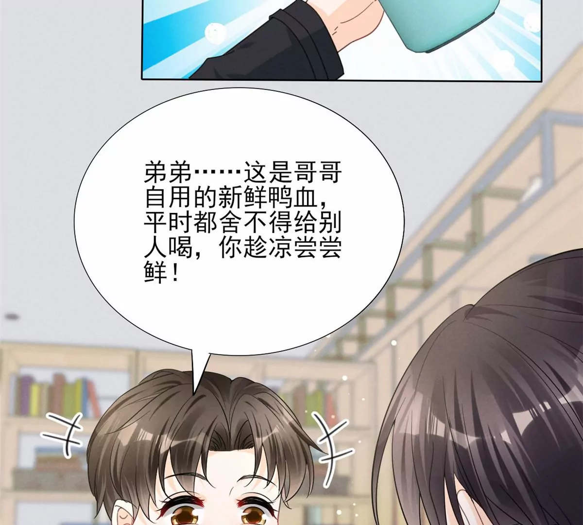 75 霍麟，你好脏(1/2)-第77话