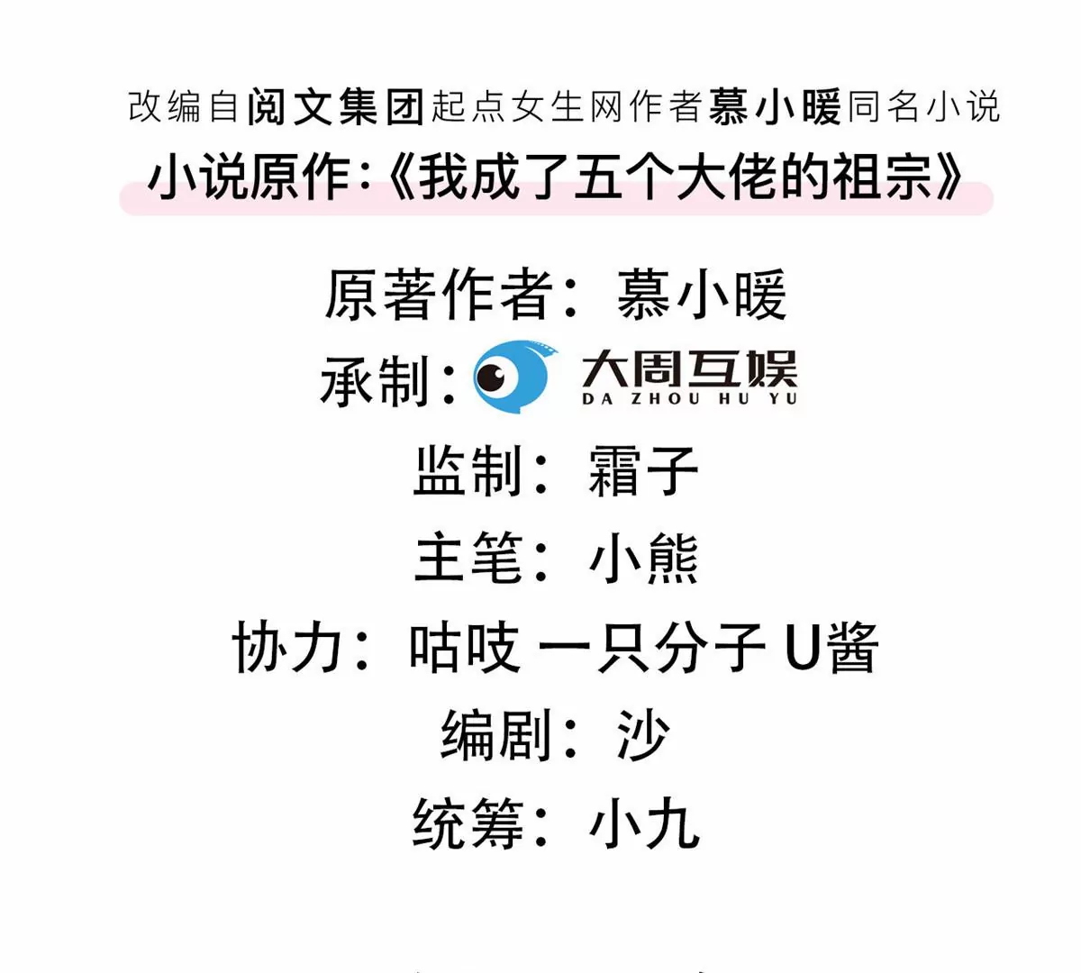 75 霍麟，你好脏(1/2)-第77话