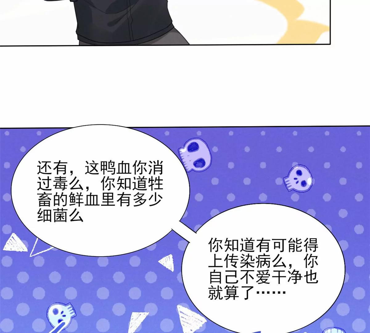 75 霍麟，你好脏(1/2)-第77话