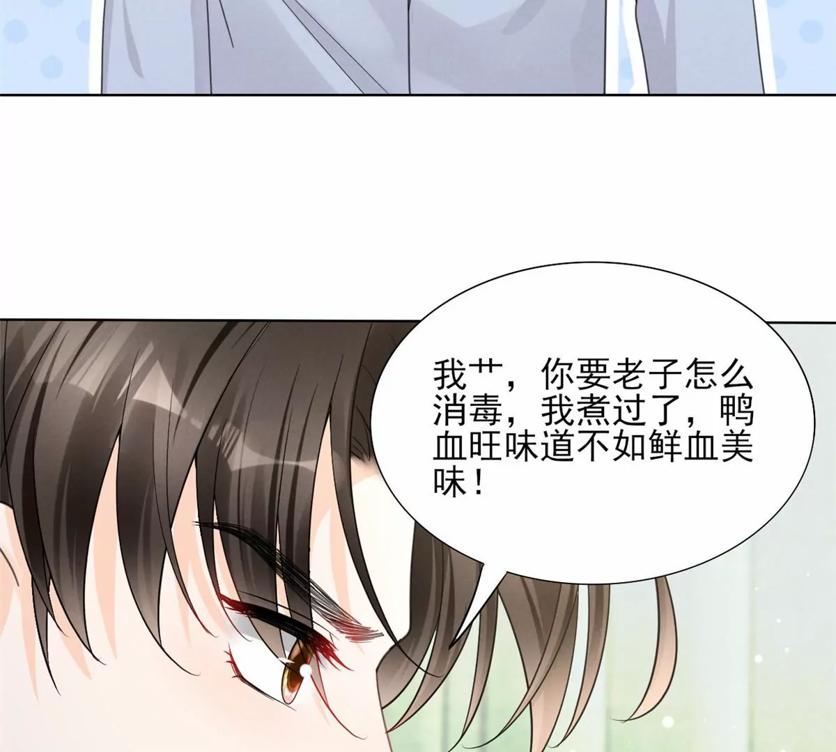 75 霍麟，你好脏(1/2)-第77话