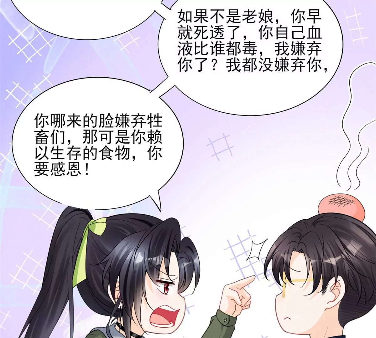 75 霍麟，你好脏(1/2)-第77话