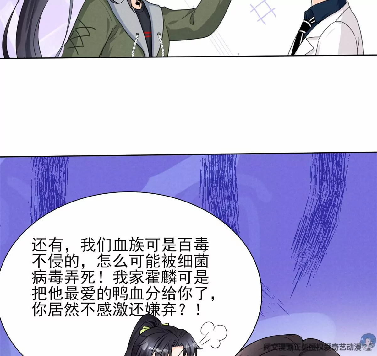 75 霍麟，你好脏(1/2)-第77话