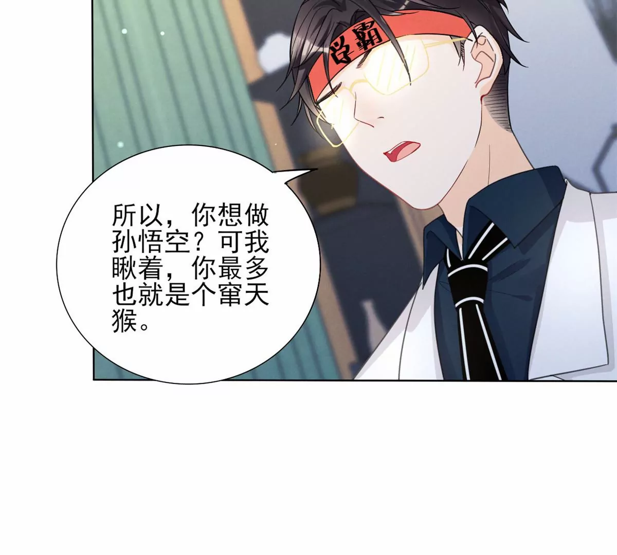 75 霍麟，你好脏(1/2)-第77话