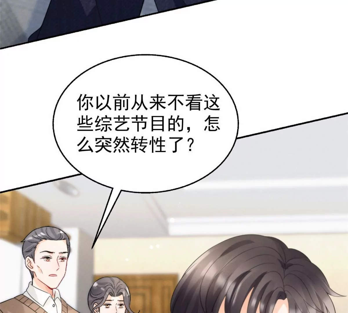 77 玷污祖宗？他也配？！(1/2)-第79话
