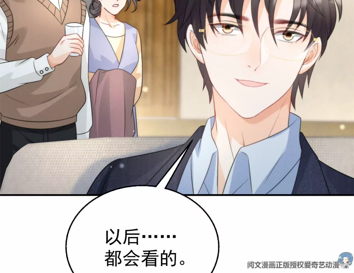 77 玷污祖宗？他也配？！(1/2)-第79话