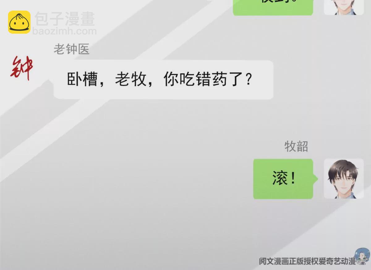 77 玷污祖宗？他也配？！(1/2)-第79话