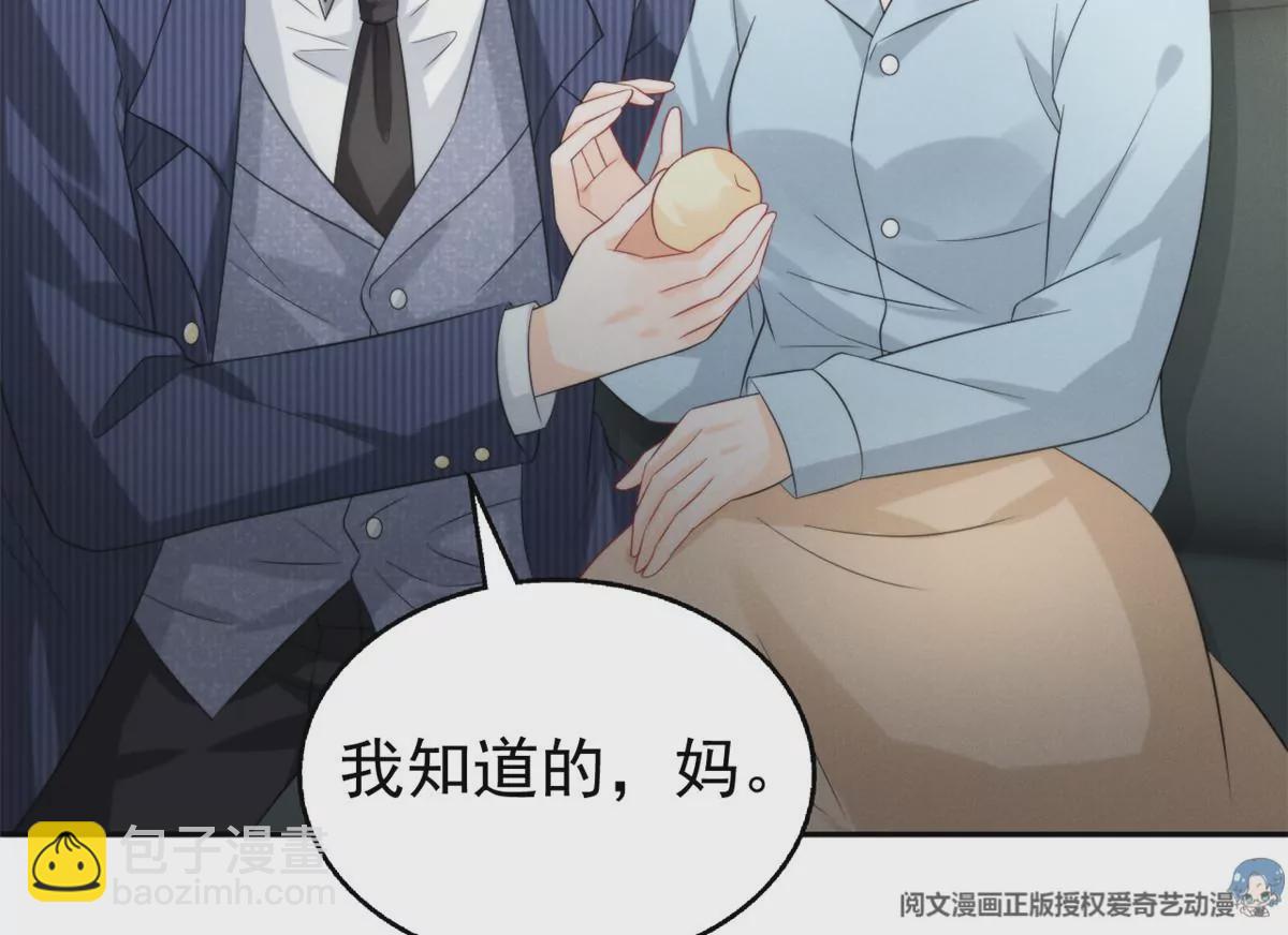 77 玷污祖宗？他也配？！(1/2)-第79话