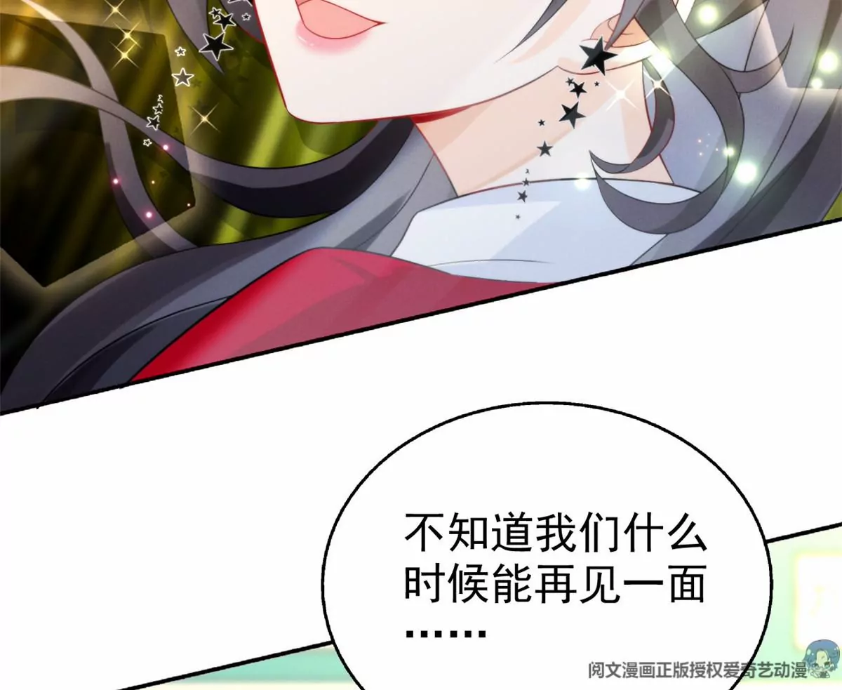 77 玷污祖宗？他也配？！(1/2)-第79话