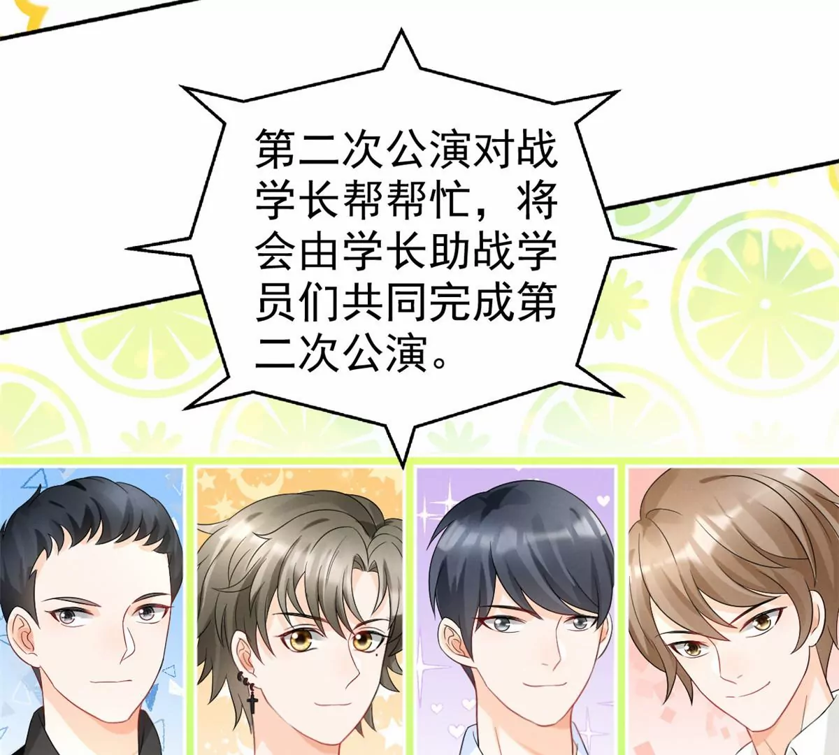 77 玷污祖宗？他也配？！(1/2)-第79话