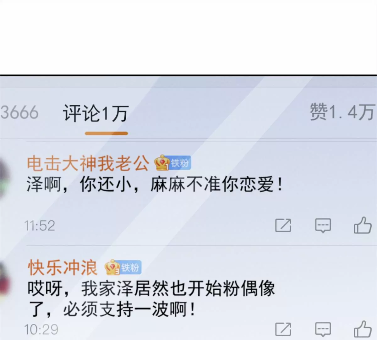 77 玷污祖宗？他也配？！(1/2)-第79话