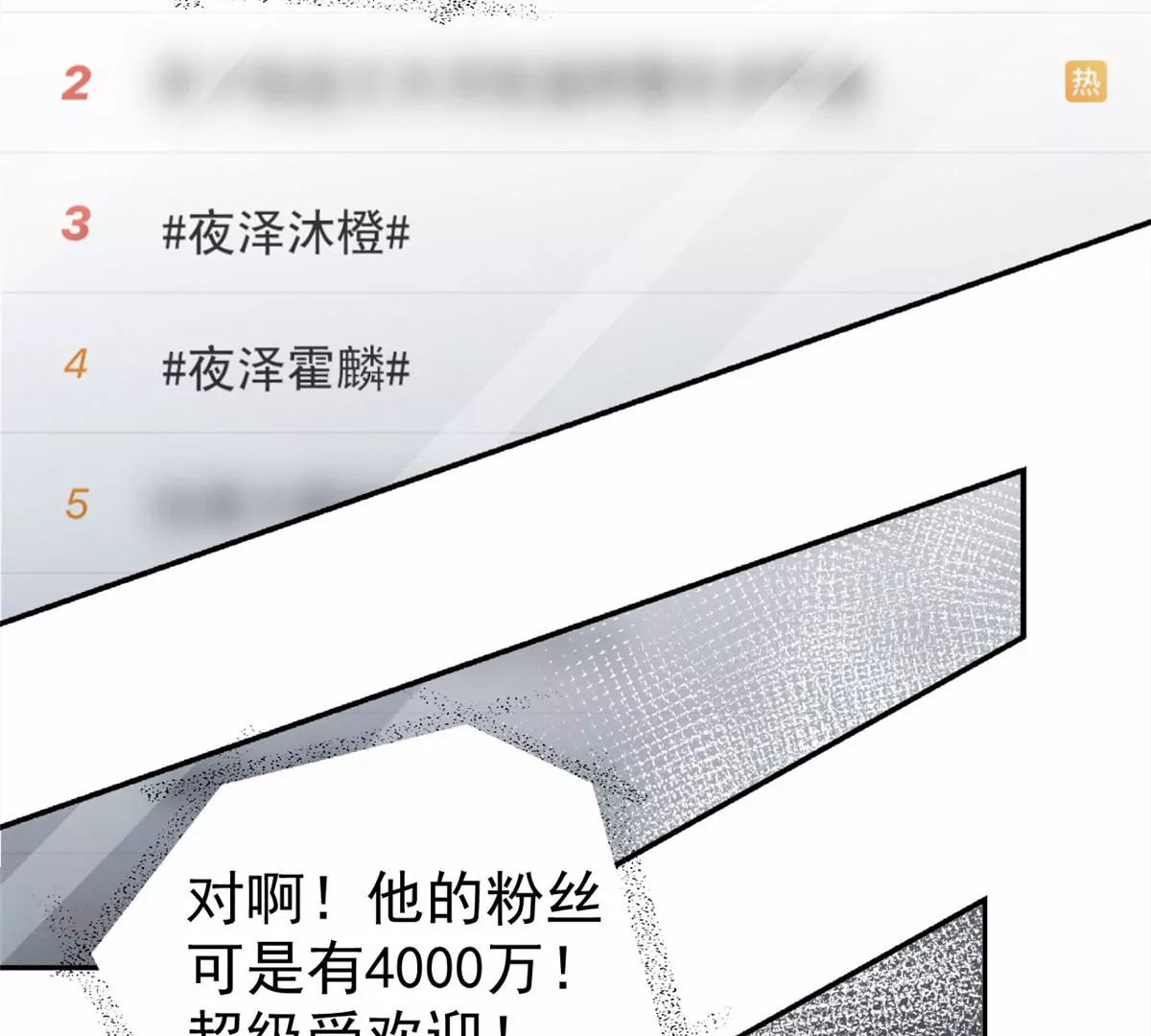 77 玷污祖宗？他也配？！(1/2)-第79话