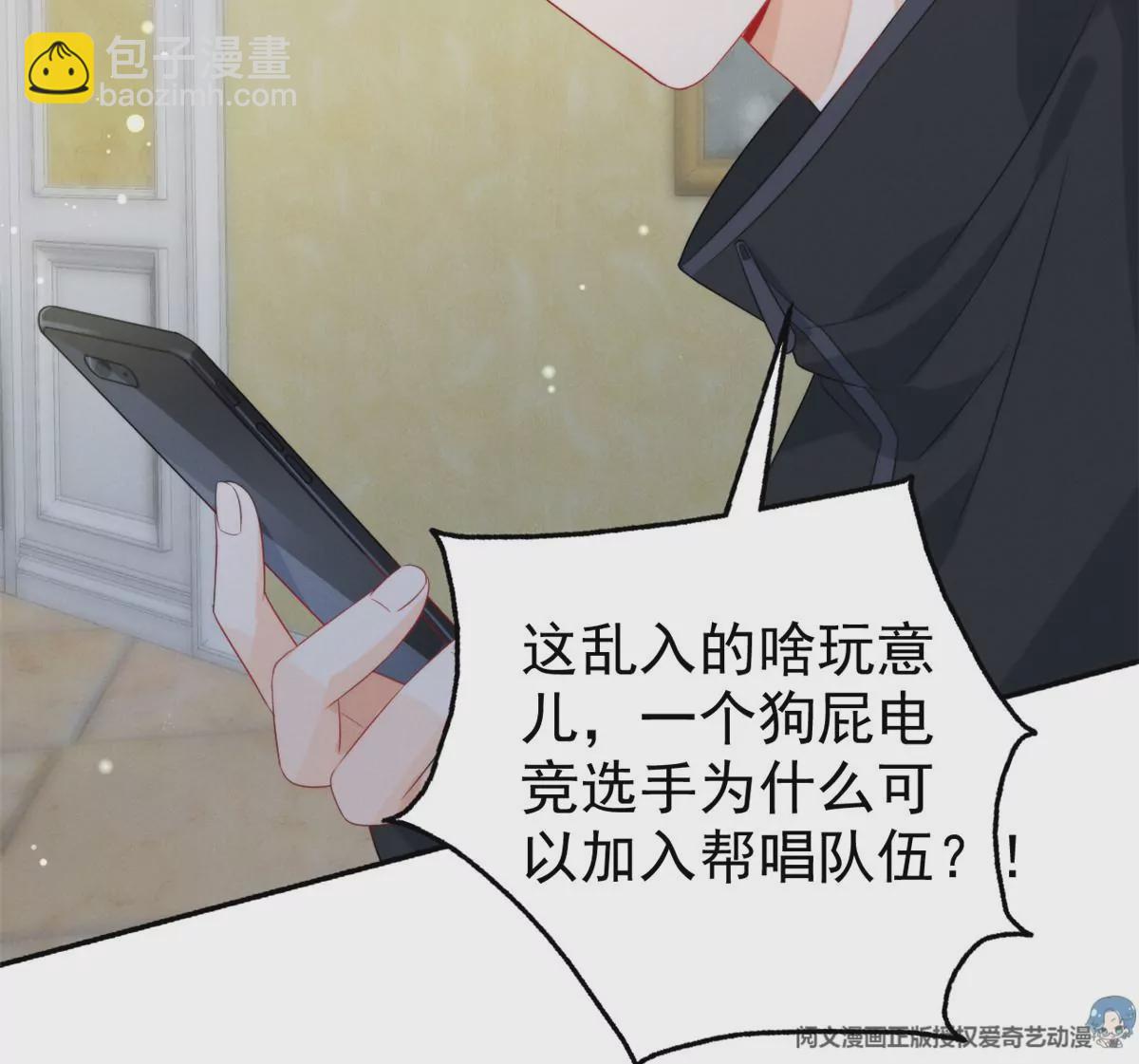 77 玷污祖宗？他也配？！(1/2)-第79话