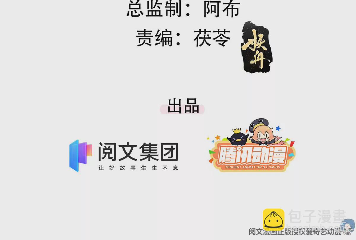 77 玷污祖宗？他也配？！(1/2)-第79话