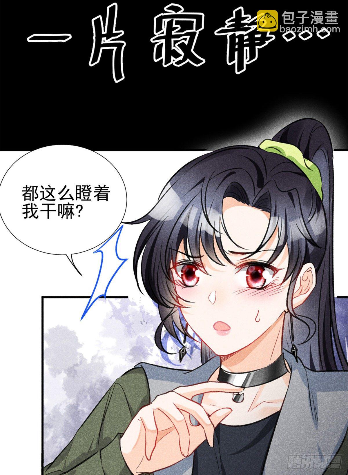 07 是缘？是孽？(1/2)-第9话
