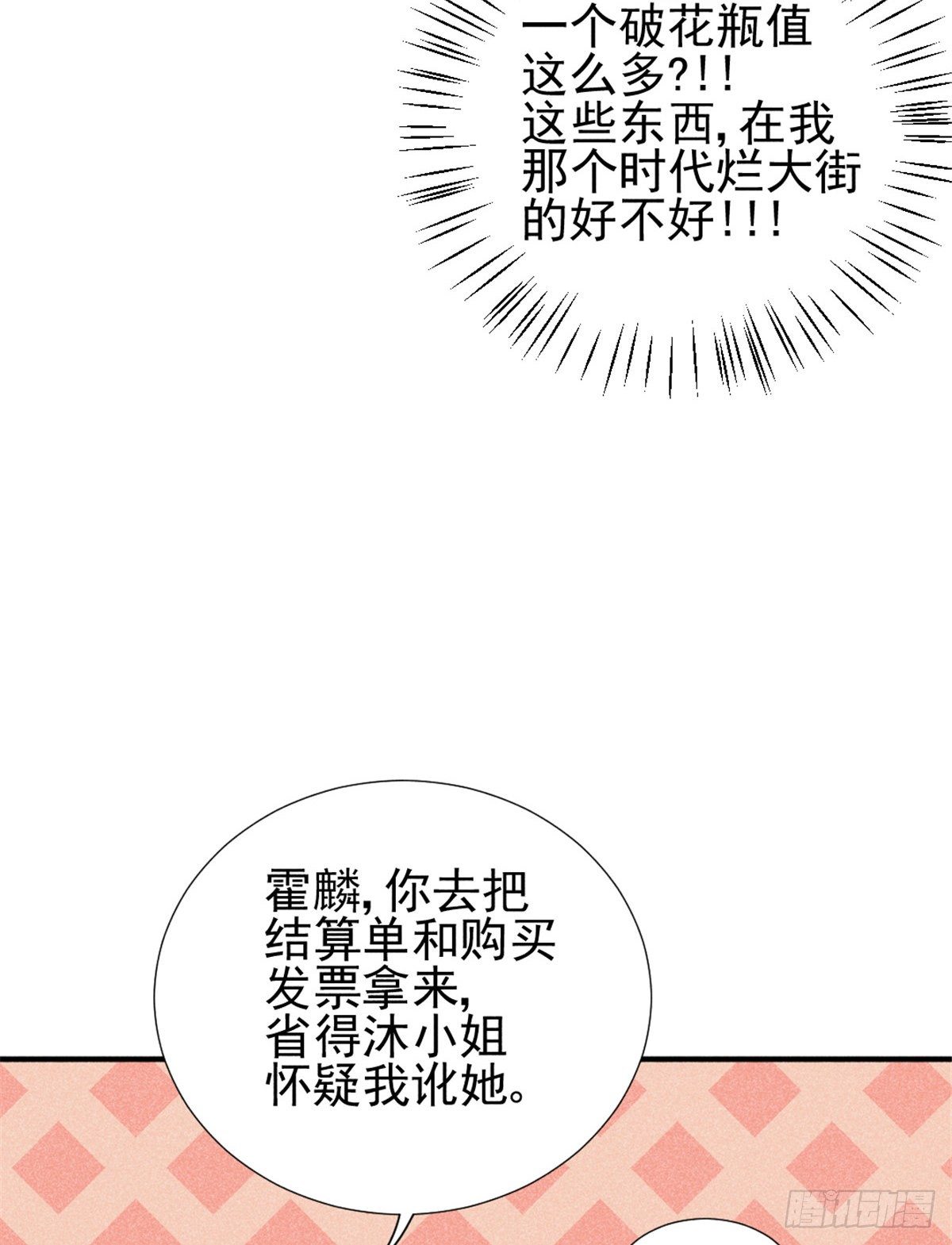 07 是缘？是孽？(1/2)-第9话