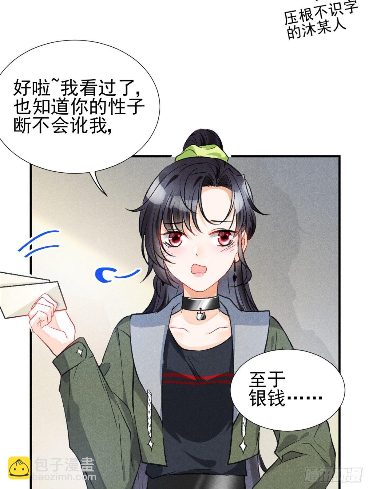 07 是缘？是孽？(1/2)-第9话