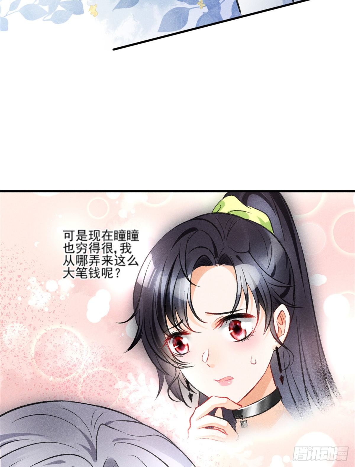 07 是缘？是孽？(1/2)-第9话