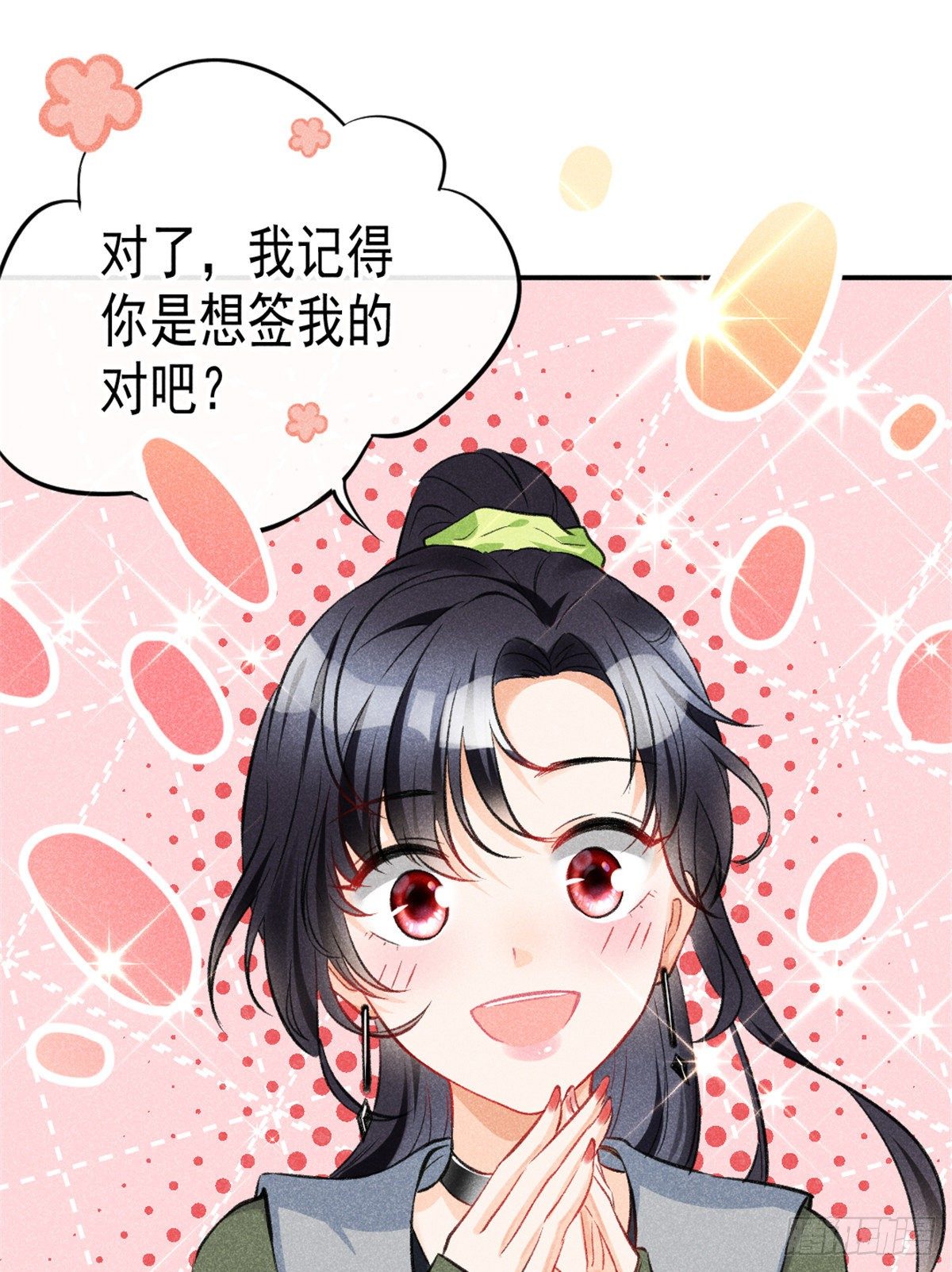 07 是缘？是孽？(1/2)-第9话