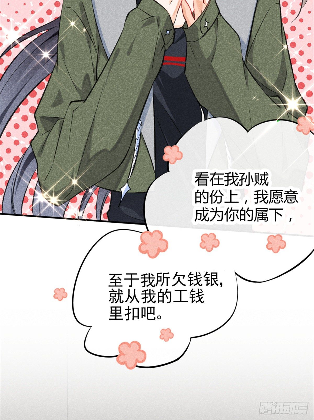 07 是缘？是孽？(1/2)-第9话