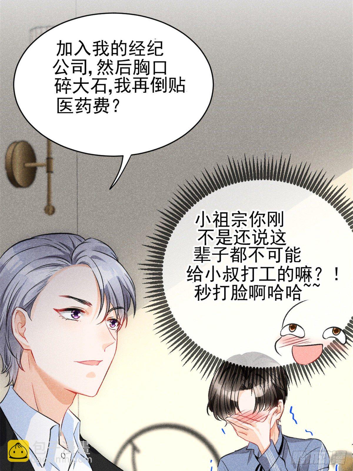 07 是缘？是孽？(1/2)-第9话