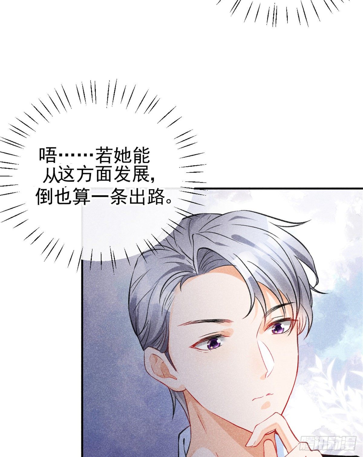 07 是缘？是孽？(1/2)-第9话
