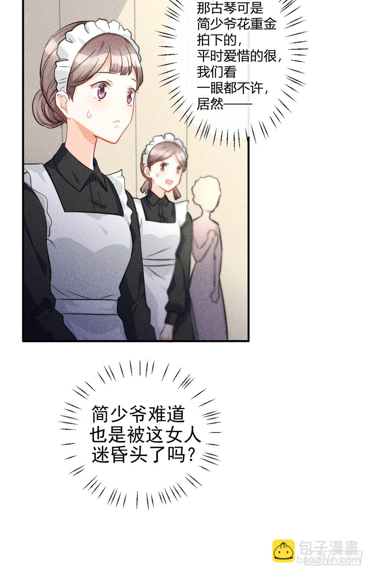 07 是缘？是孽？(1/2)-第9话