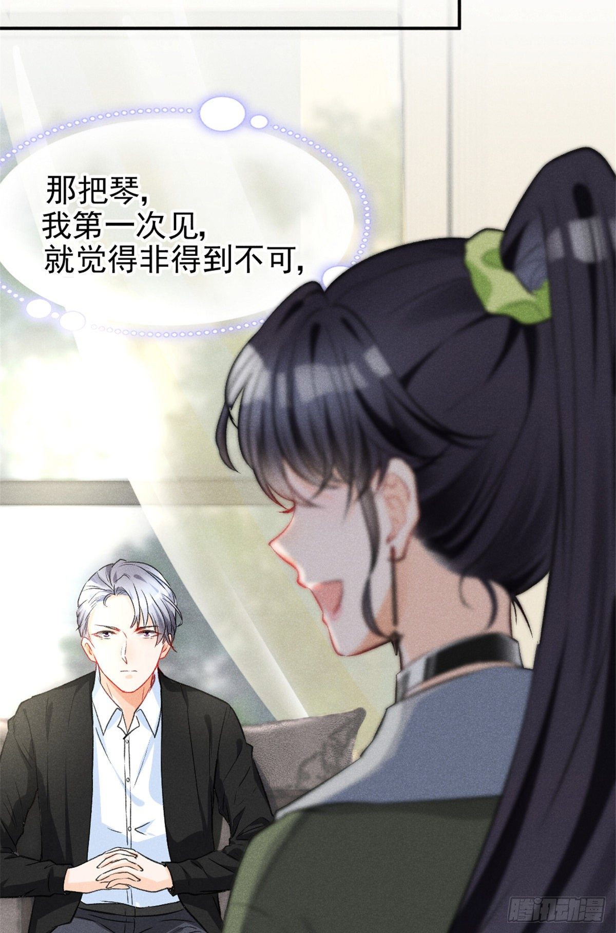 07 是缘？是孽？(1/2)-第9话