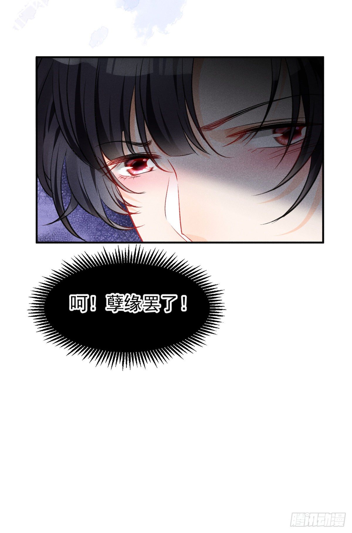 07 是缘？是孽？(1/2)-第9话