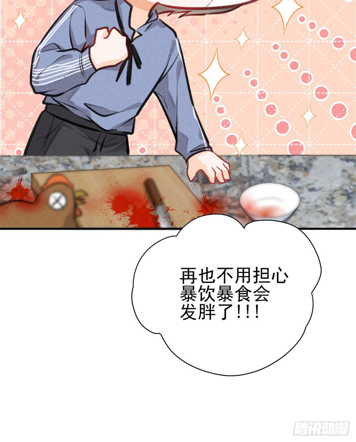 07 是缘？是孽？(1/2)-第9话