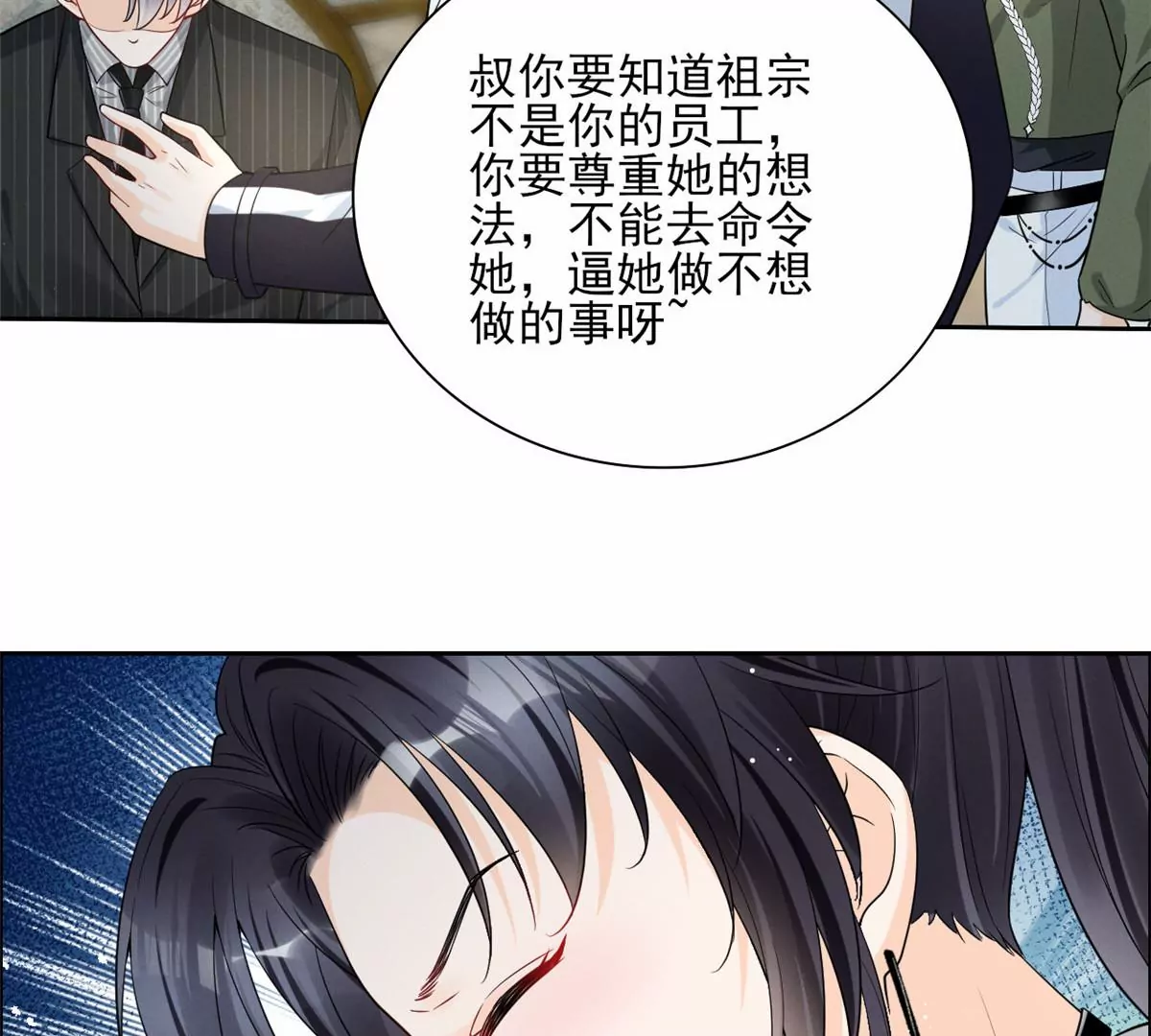 79 菊花残，满地伤(1/2)-第81话