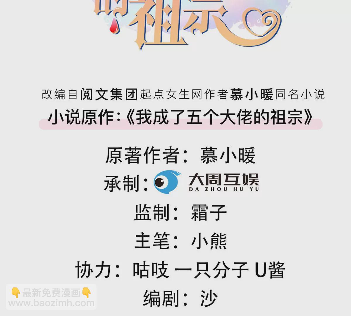79 菊花残，满地伤(1/2)-第81话