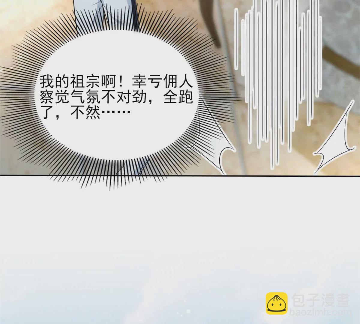 79 菊花残，满地伤(1/2)-第81话