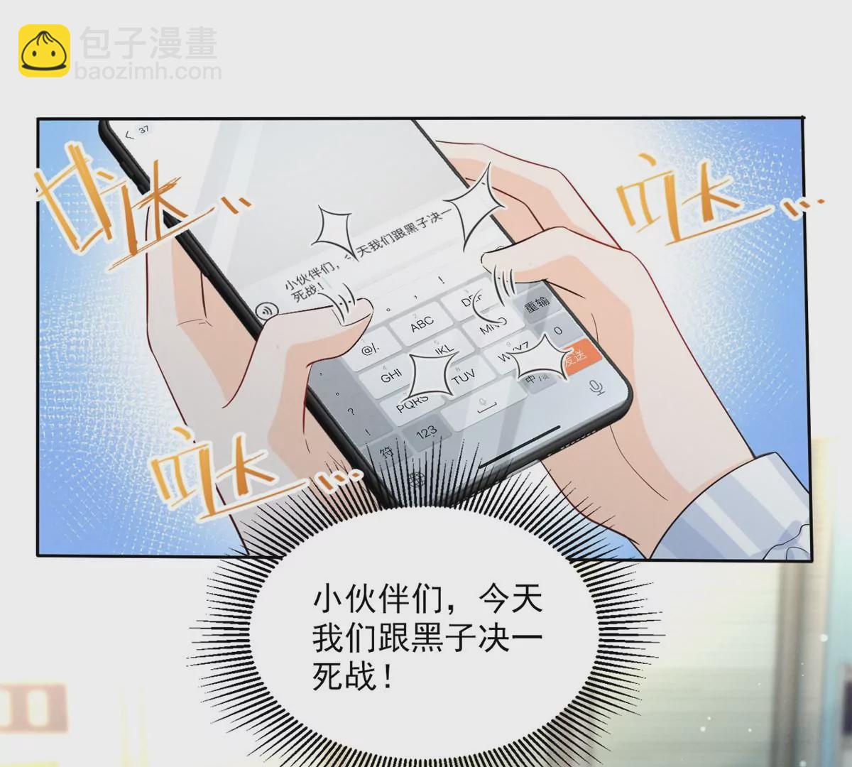 79 菊花残，满地伤(1/2)-第81话