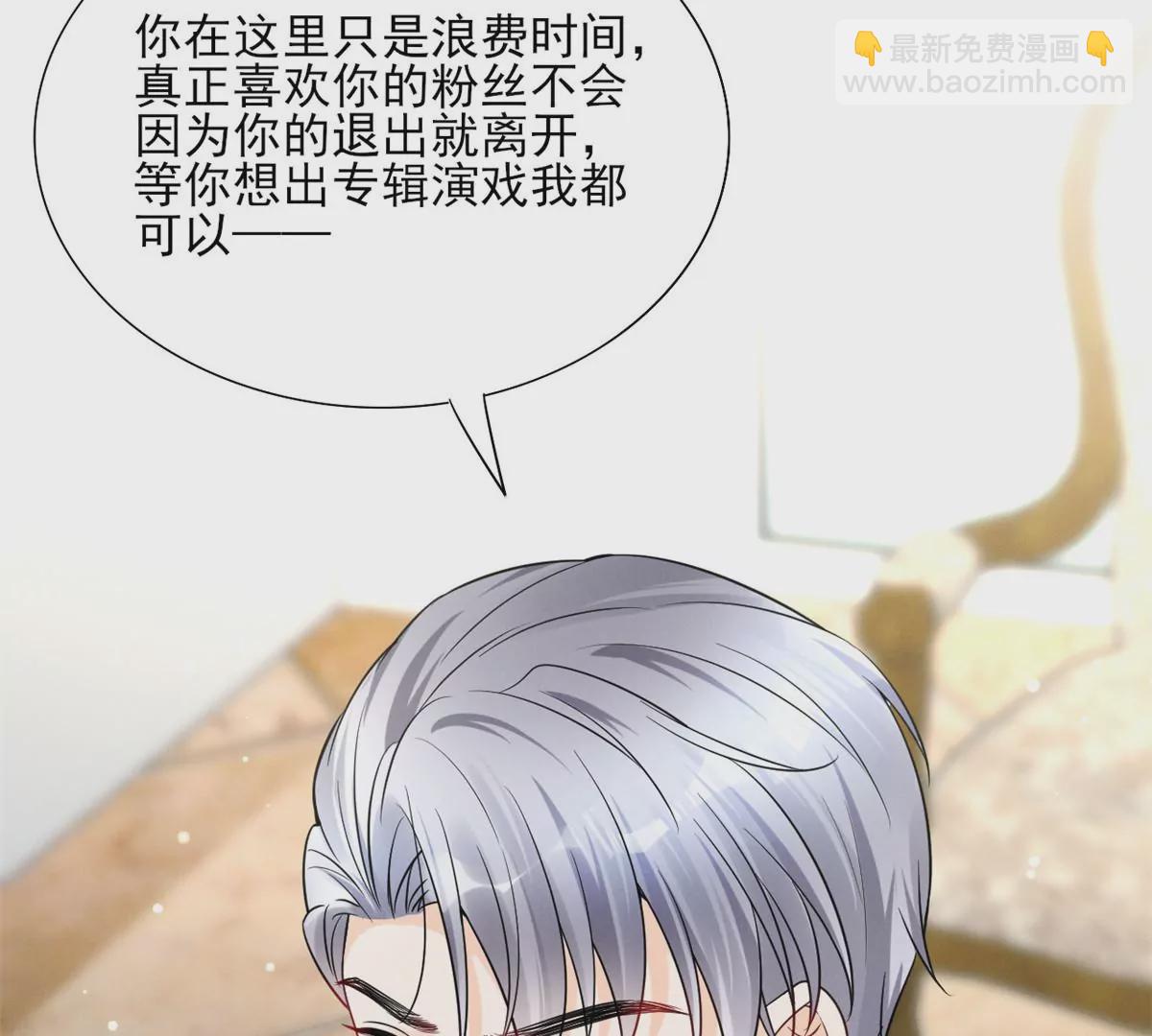 79 菊花残，满地伤(1/2)-第81话
