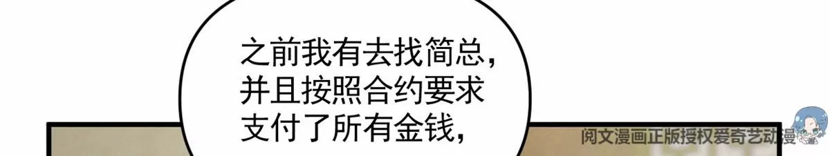 81 越是危险越要去(1/2)-第83话