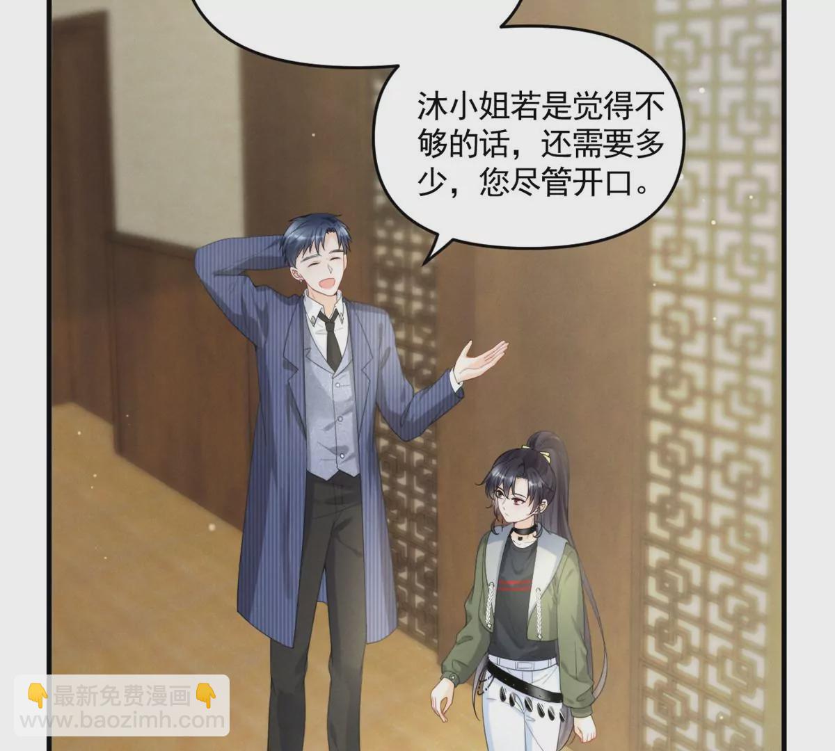 81 越是危险越要去(1/2)-第83话