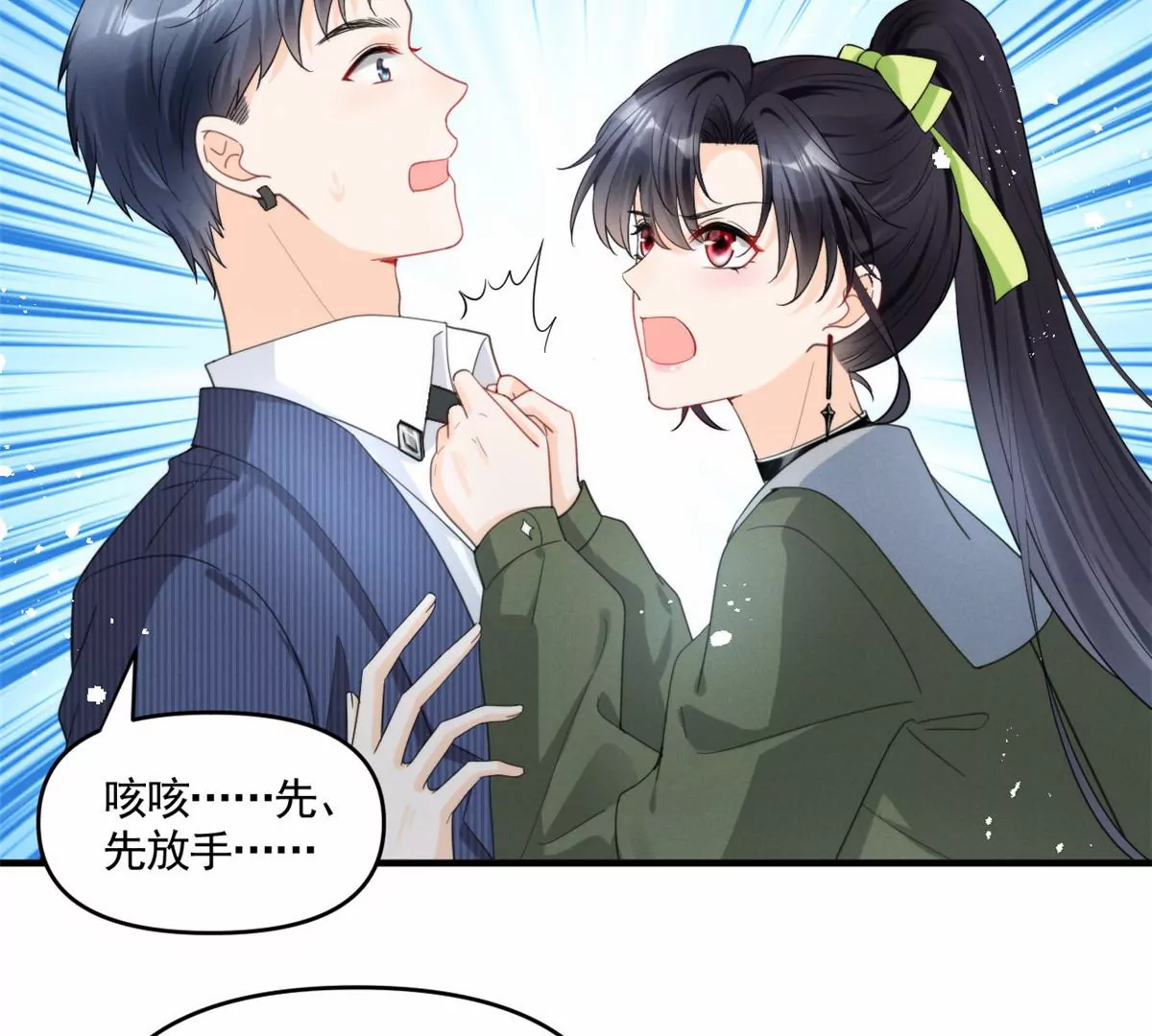 81 越是危险越要去(1/2)-第83话