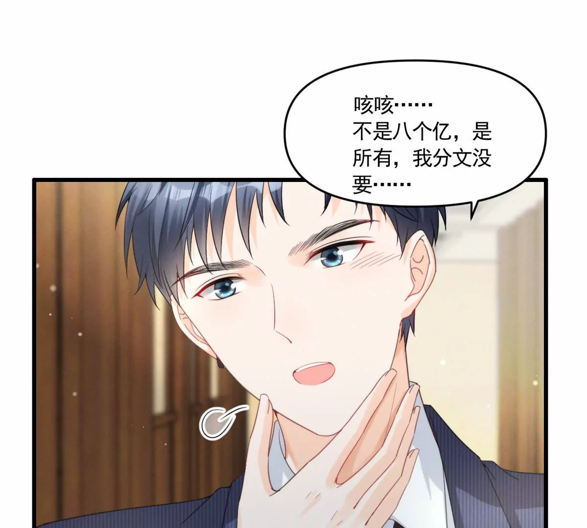 81 越是危险越要去(1/2)-第83话