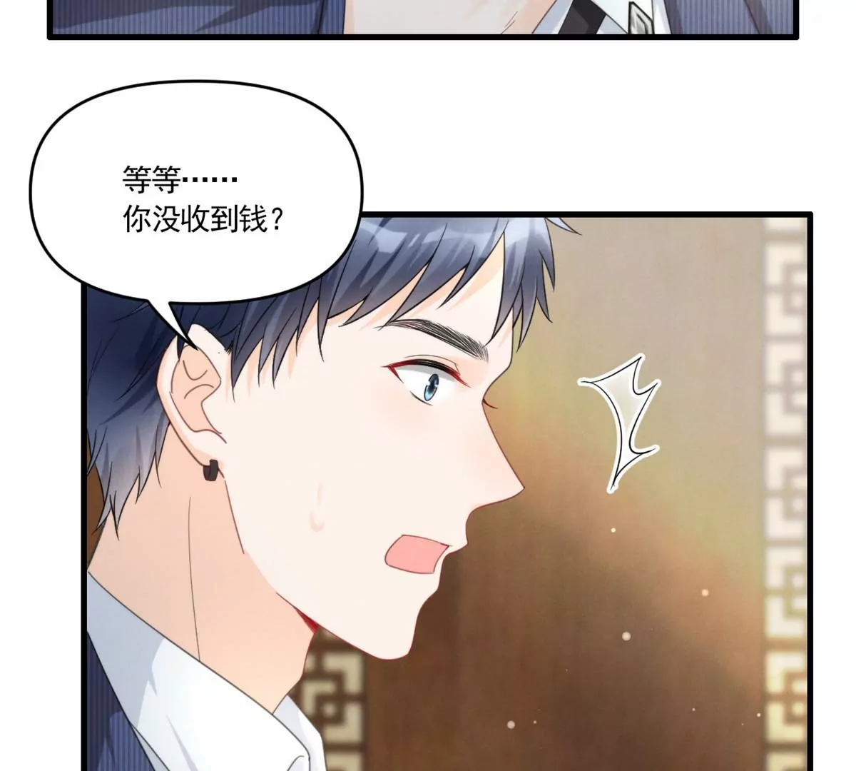 81 越是危险越要去(1/2)-第83话