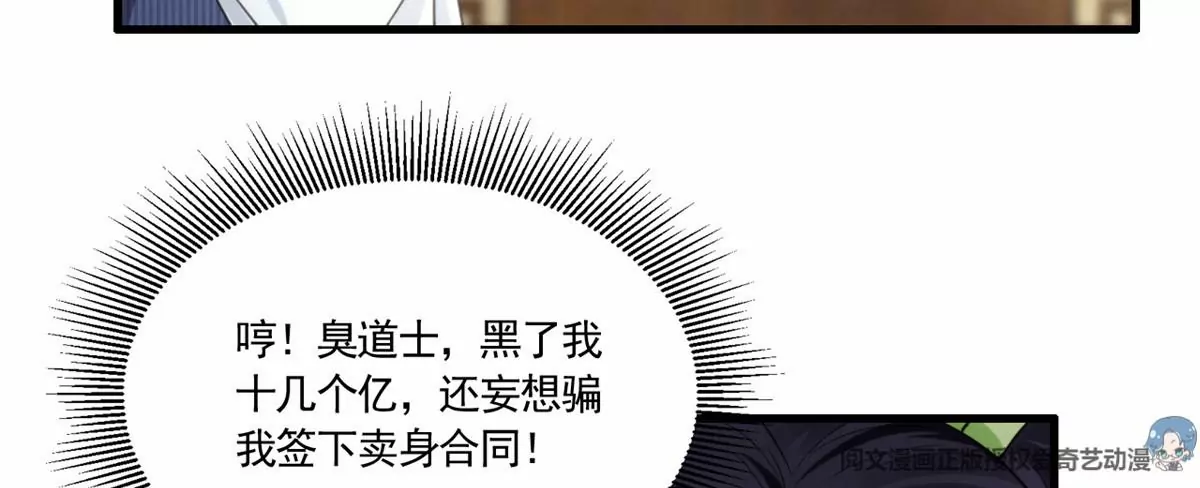 81 越是危险越要去(1/2)-第83话