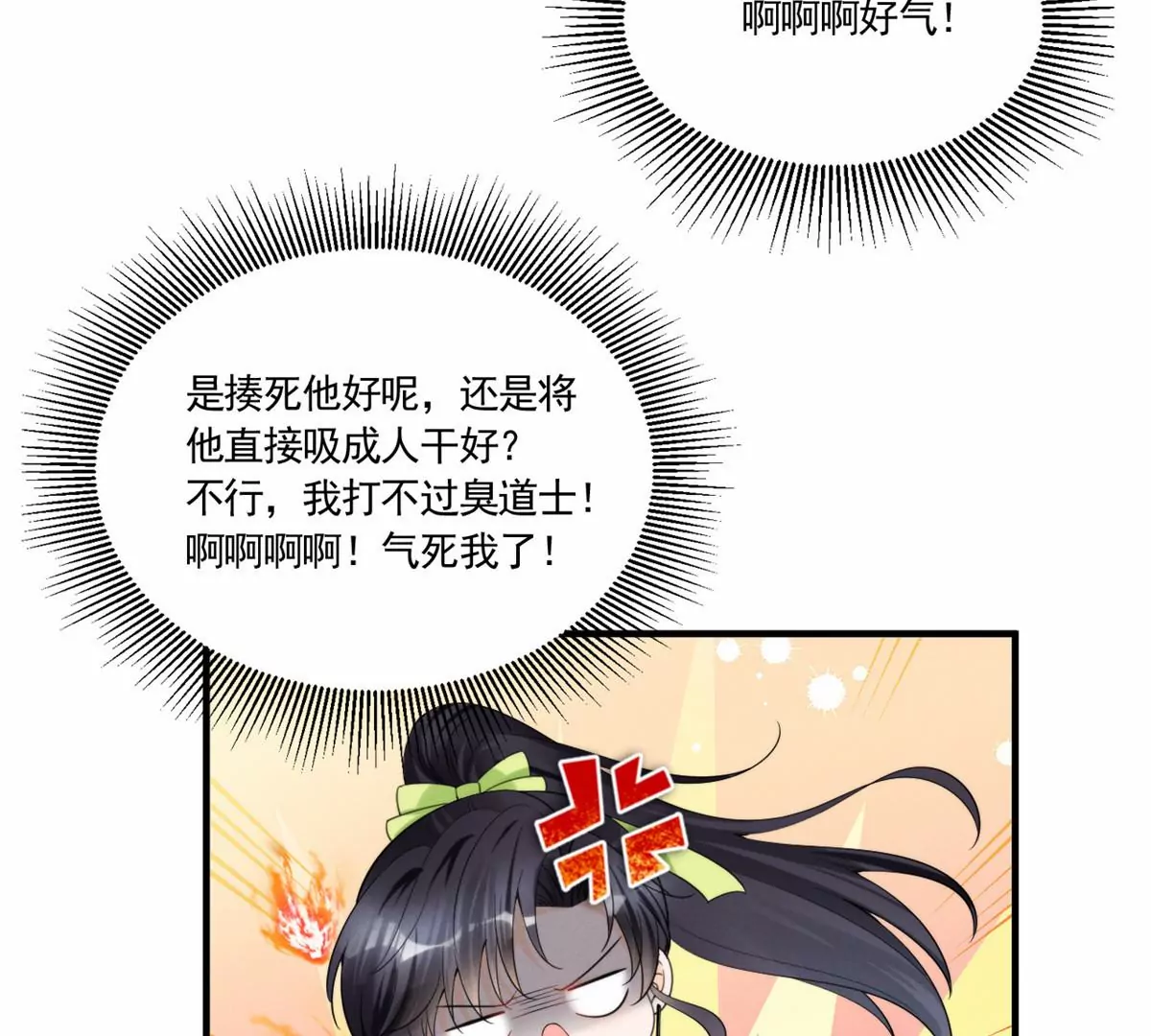 81 越是危险越要去(1/2)-第83话