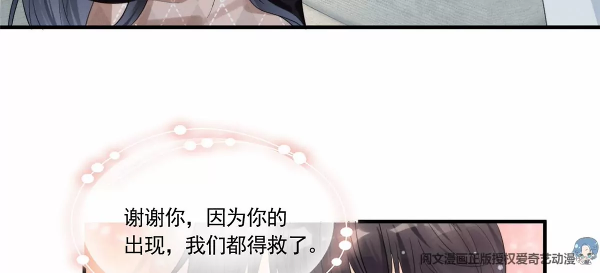 81 越是危险越要去(1/2)-第83话