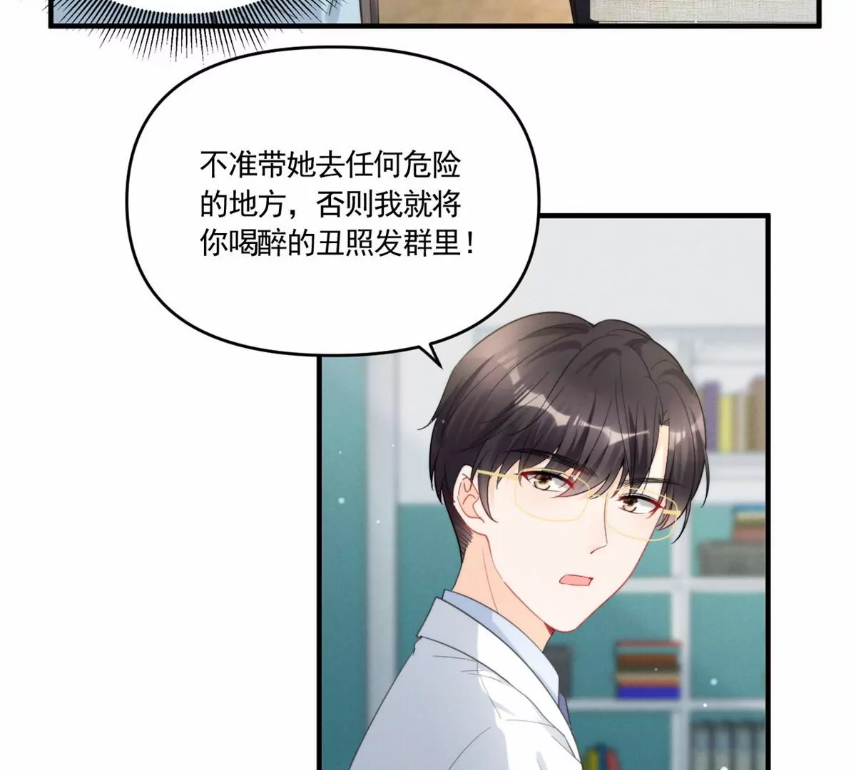 81 越是危险越要去(1/2)-第83话