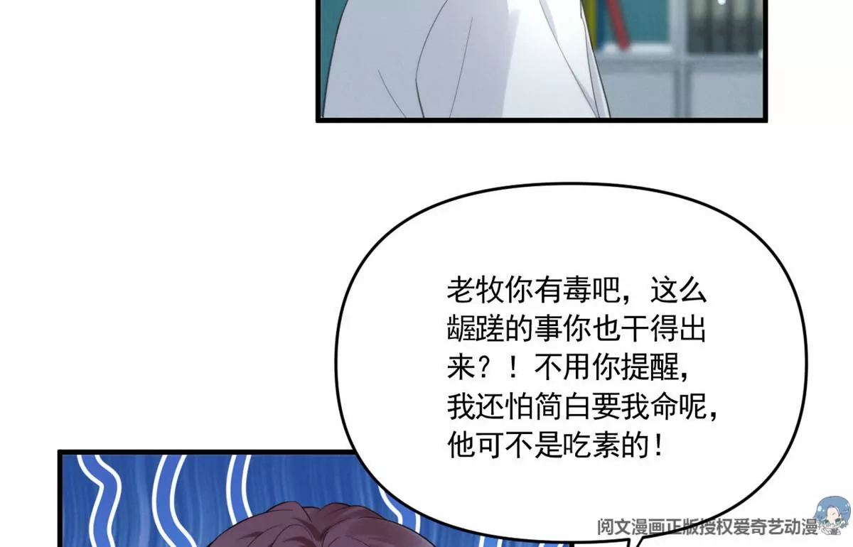 81 越是危险越要去(1/2)-第83话