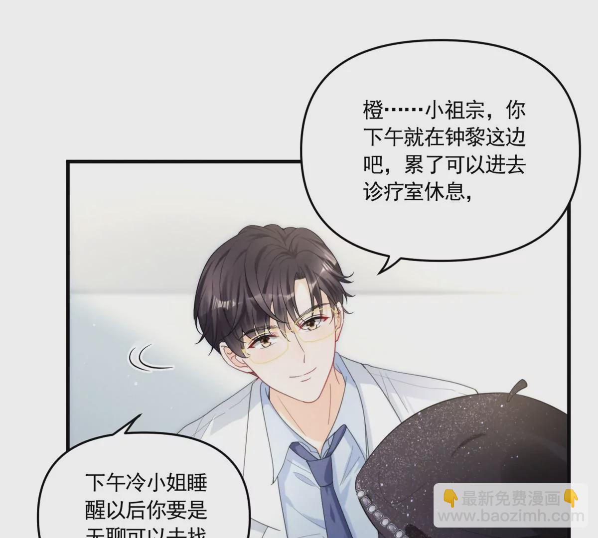 81 越是危险越要去(1/2)-第83话