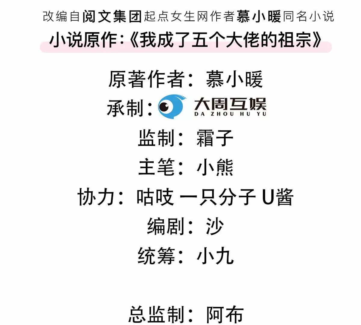 81 越是危险越要去(1/2)-第83话