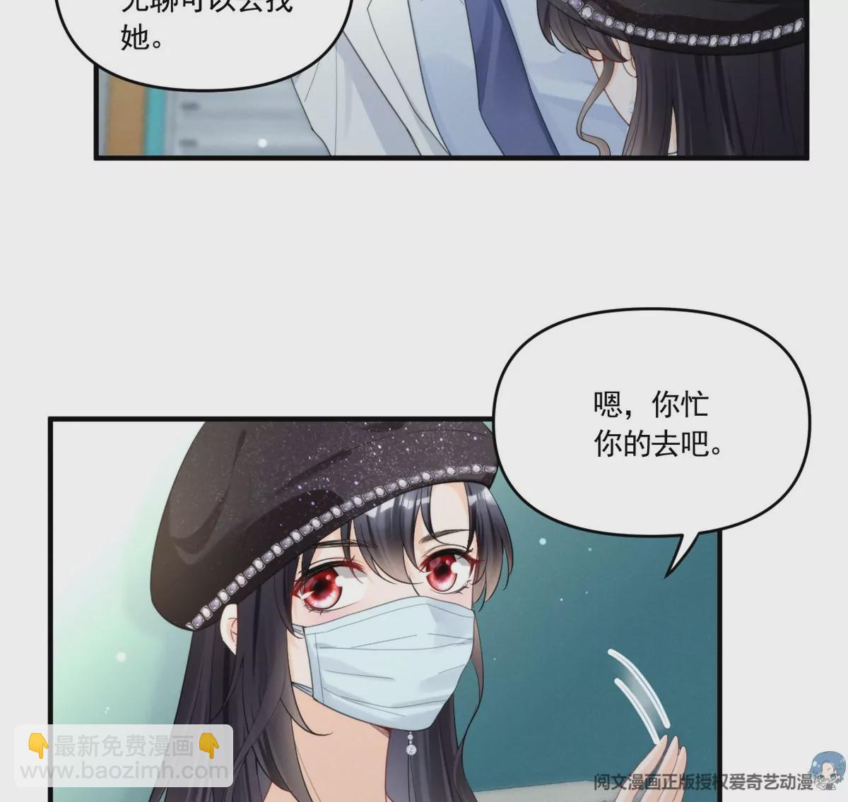 81 越是危险越要去(1/2)-第83话