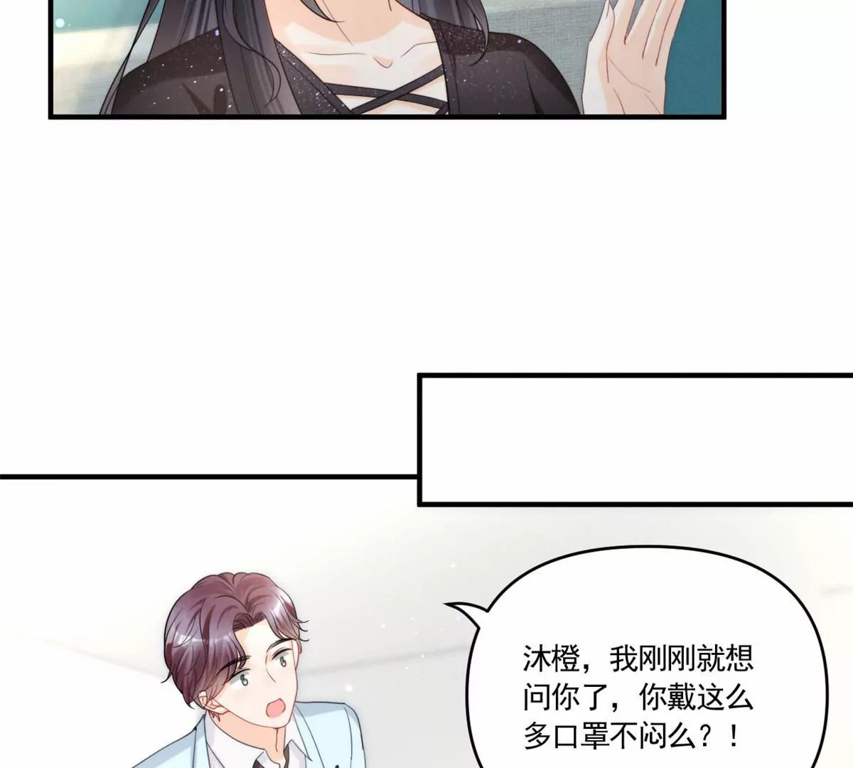 81 越是危险越要去(1/2)-第83话